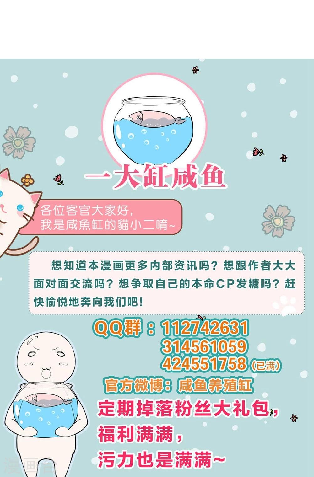 《道长你贵姓》第58话 第34页