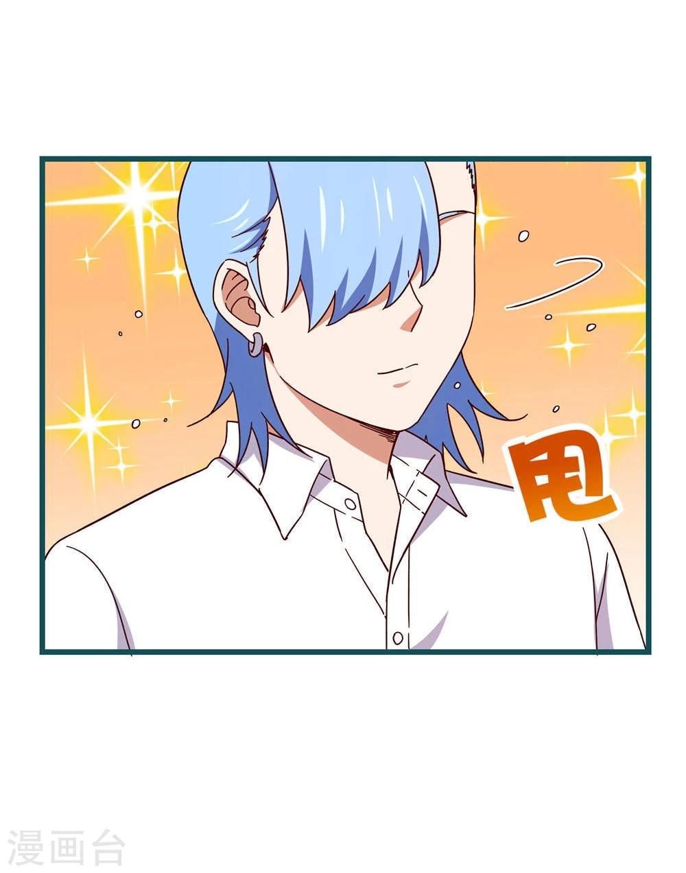 《道长你贵姓》第58话 第3页