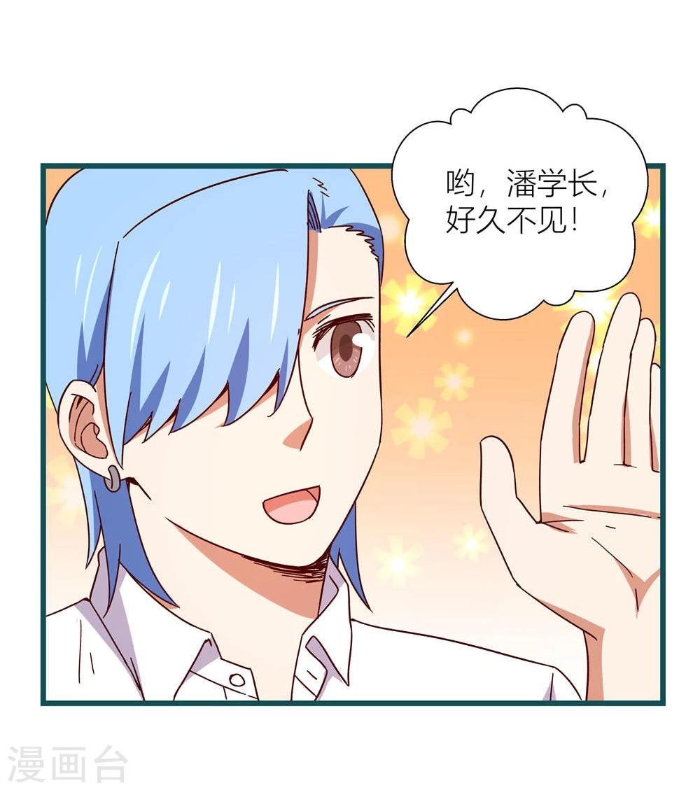 《道长你贵姓》第58话 第8页
