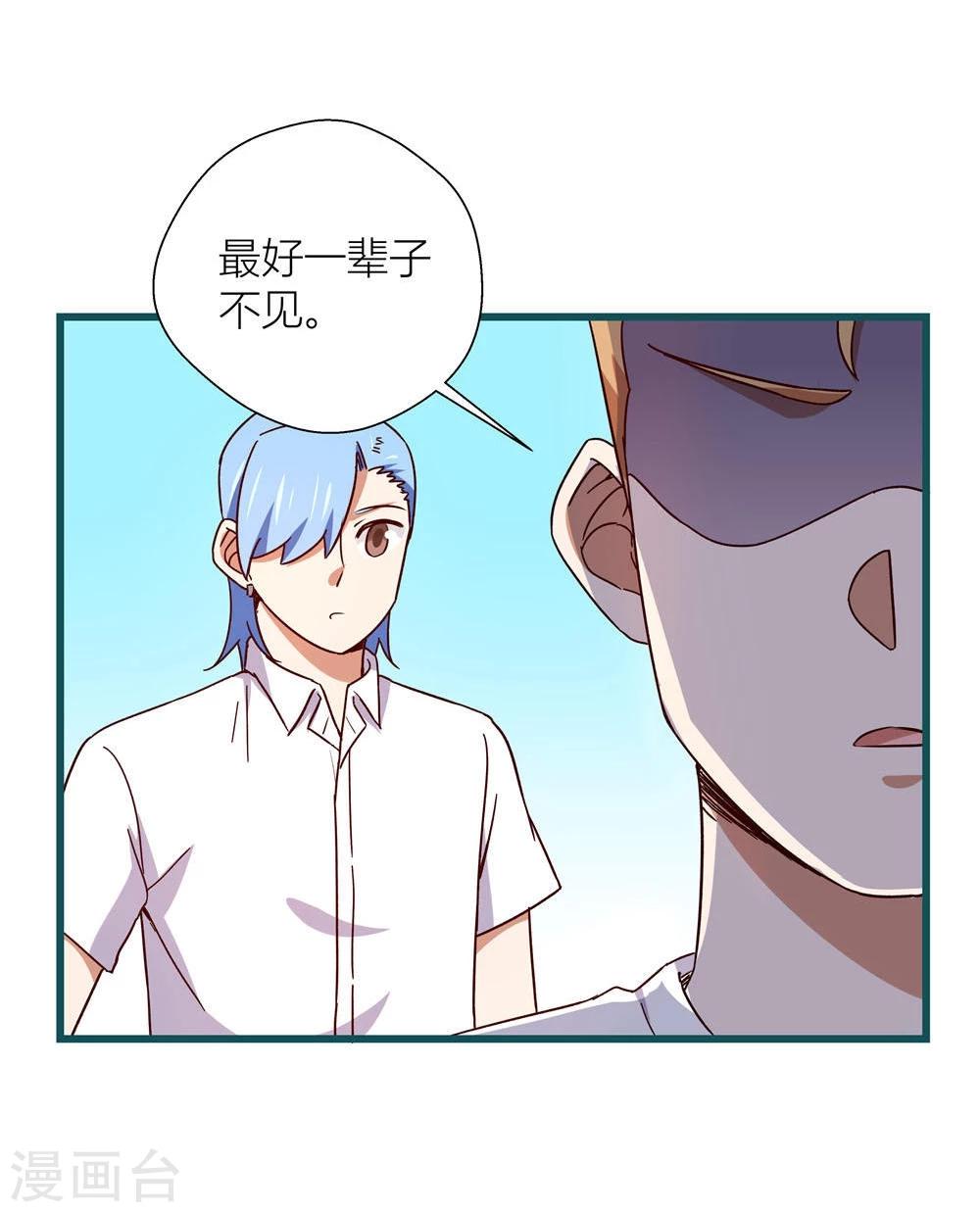 《道长你贵姓》第58话 第9页