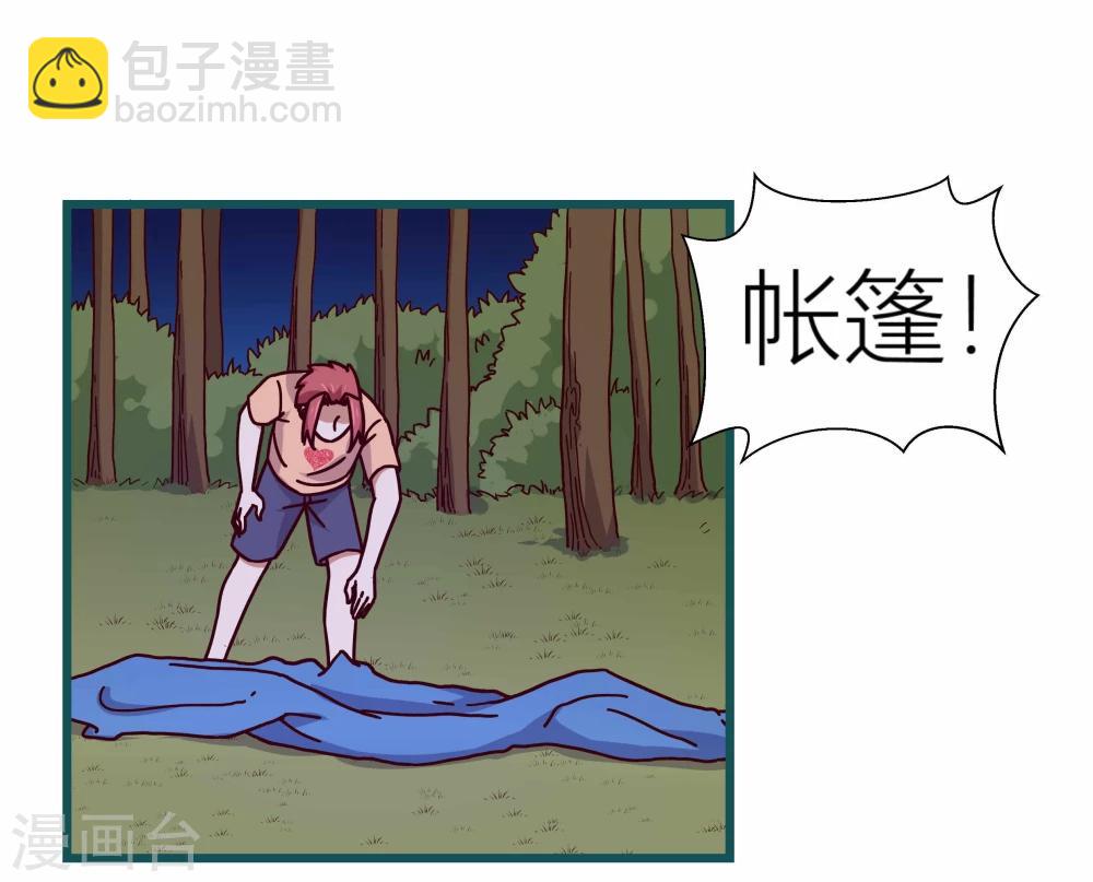 《道长你贵姓》最终话 第12页