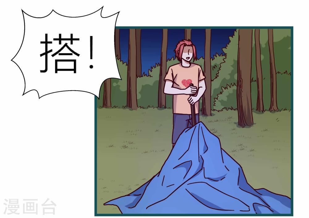 《道长你贵姓》最终话 第13页