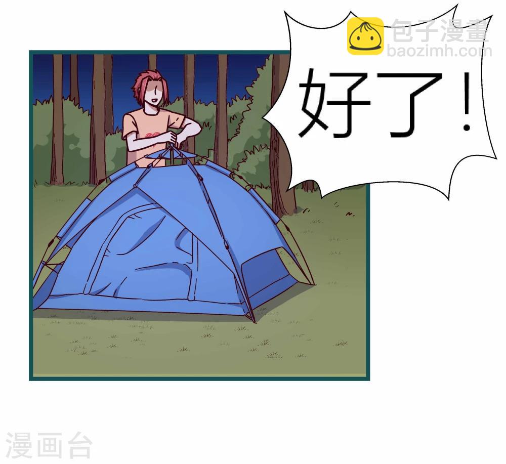 《道长你贵姓》最终话 第14页