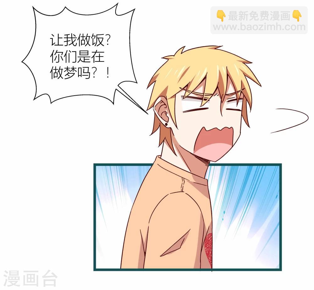 《道长你贵姓》最终话 第19页