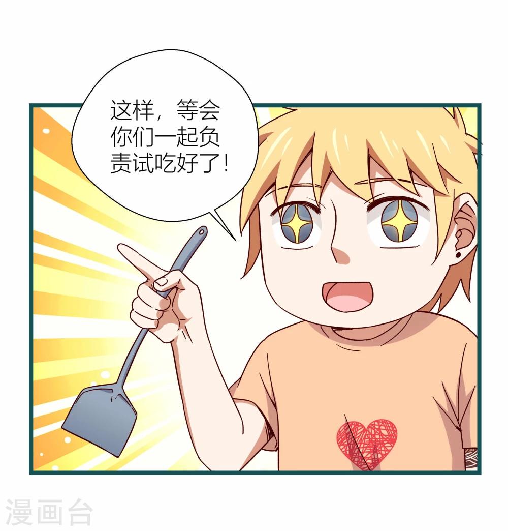 《道长你贵姓》最终话 第24页