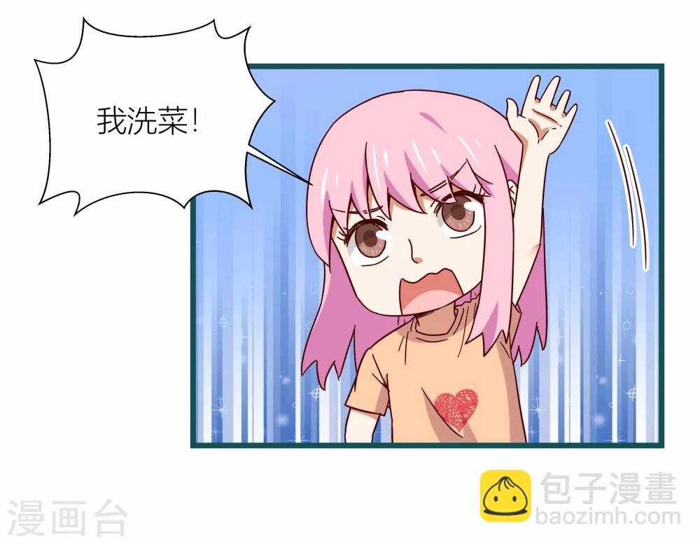 《道长你贵姓》最终话 第26页