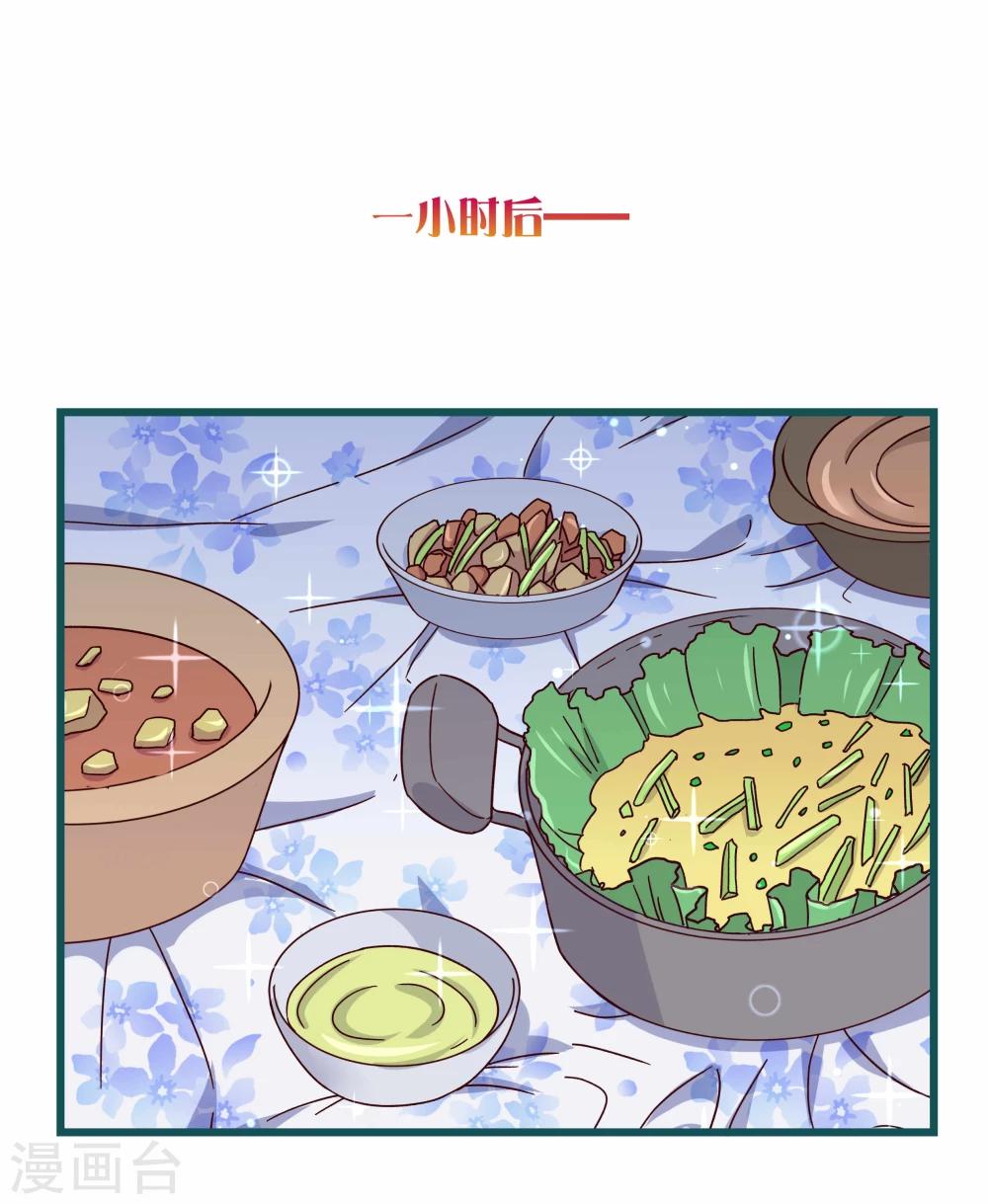 《道长你贵姓》最终话 第28页
