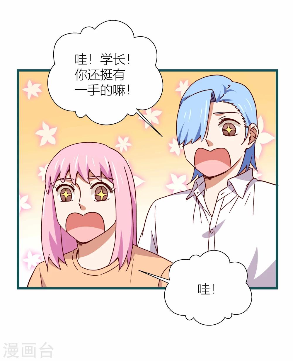 《道长你贵姓》最终话 第29页
