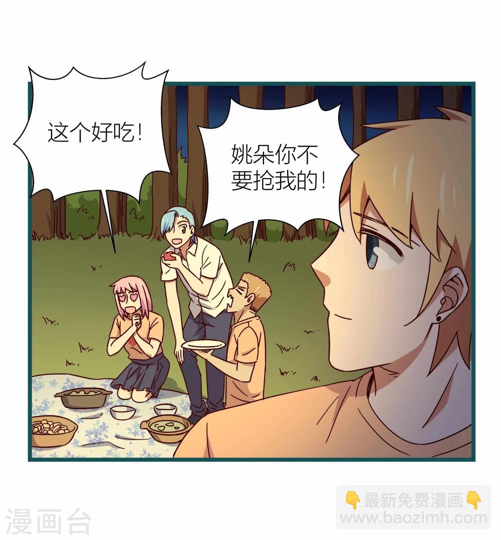 《道长你贵姓》最终话 第30页