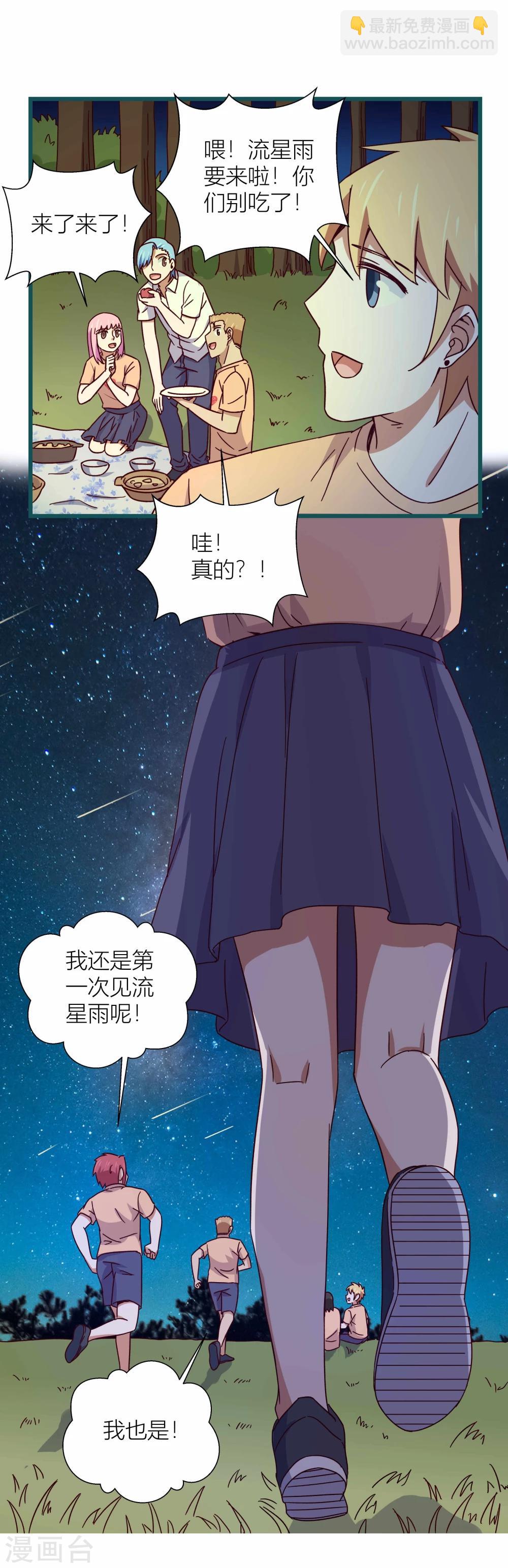 《道长你贵姓》最终话 第34页