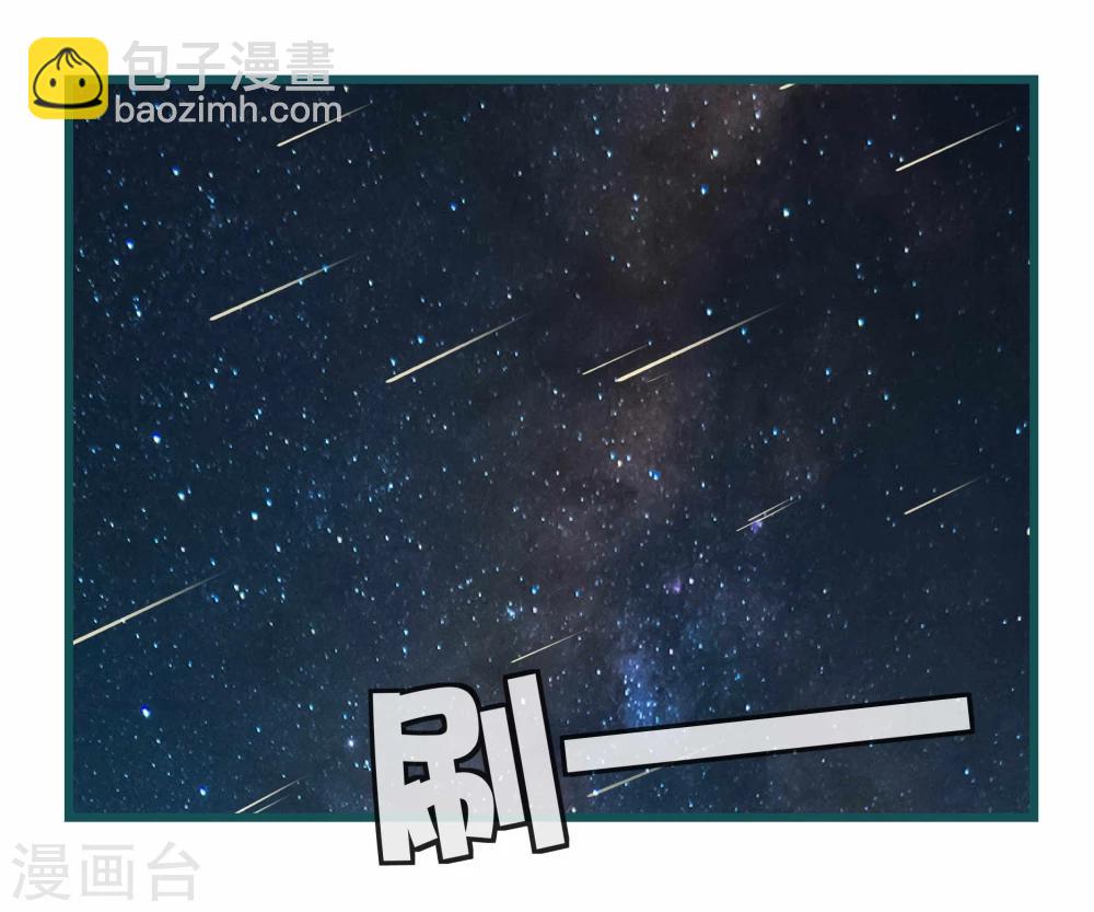 《道长你贵姓》最终话 第35页