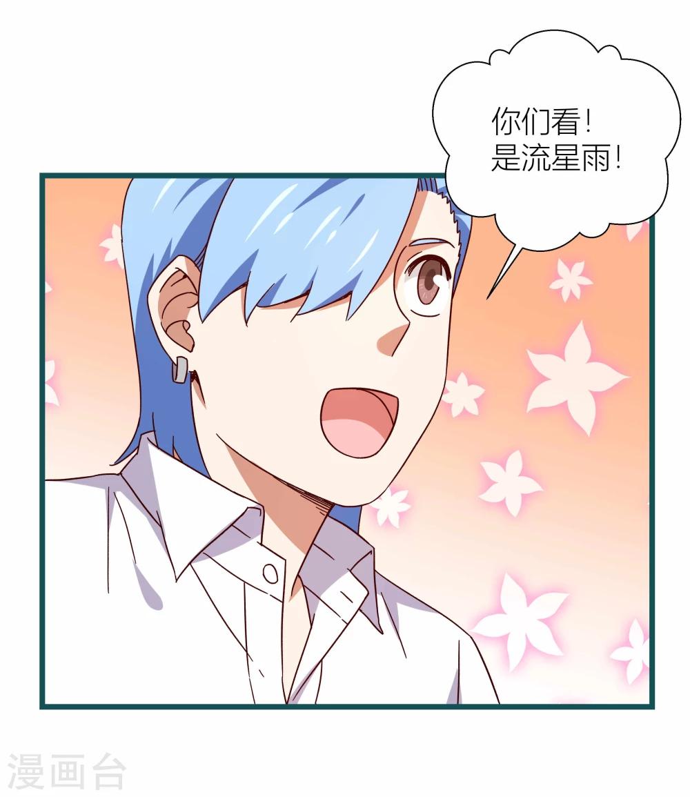 《道长你贵姓》最终话 第36页