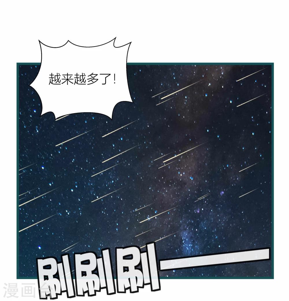 《道长你贵姓》最终话 第37页
