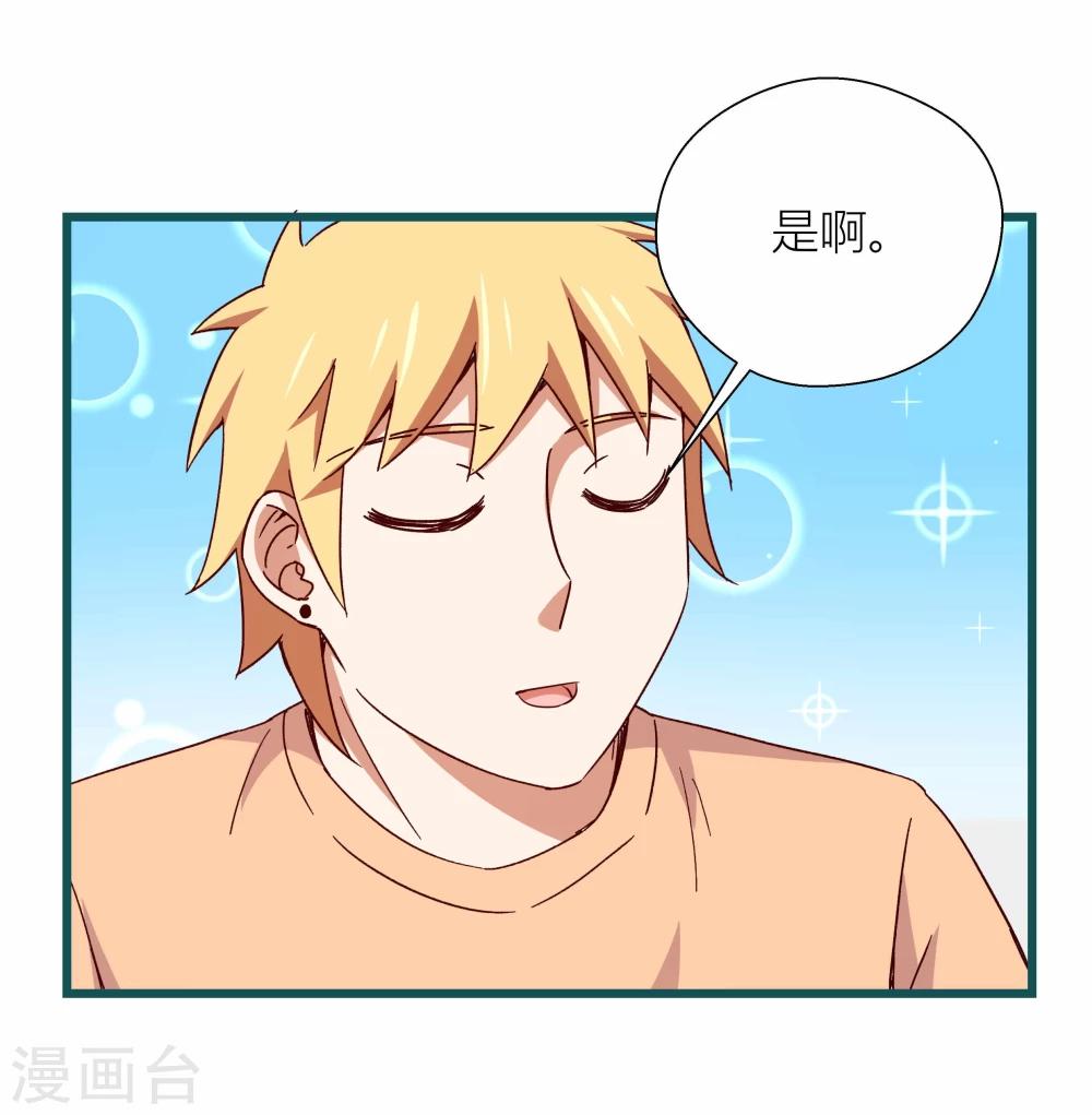 《道长你贵姓》最终话 第41页