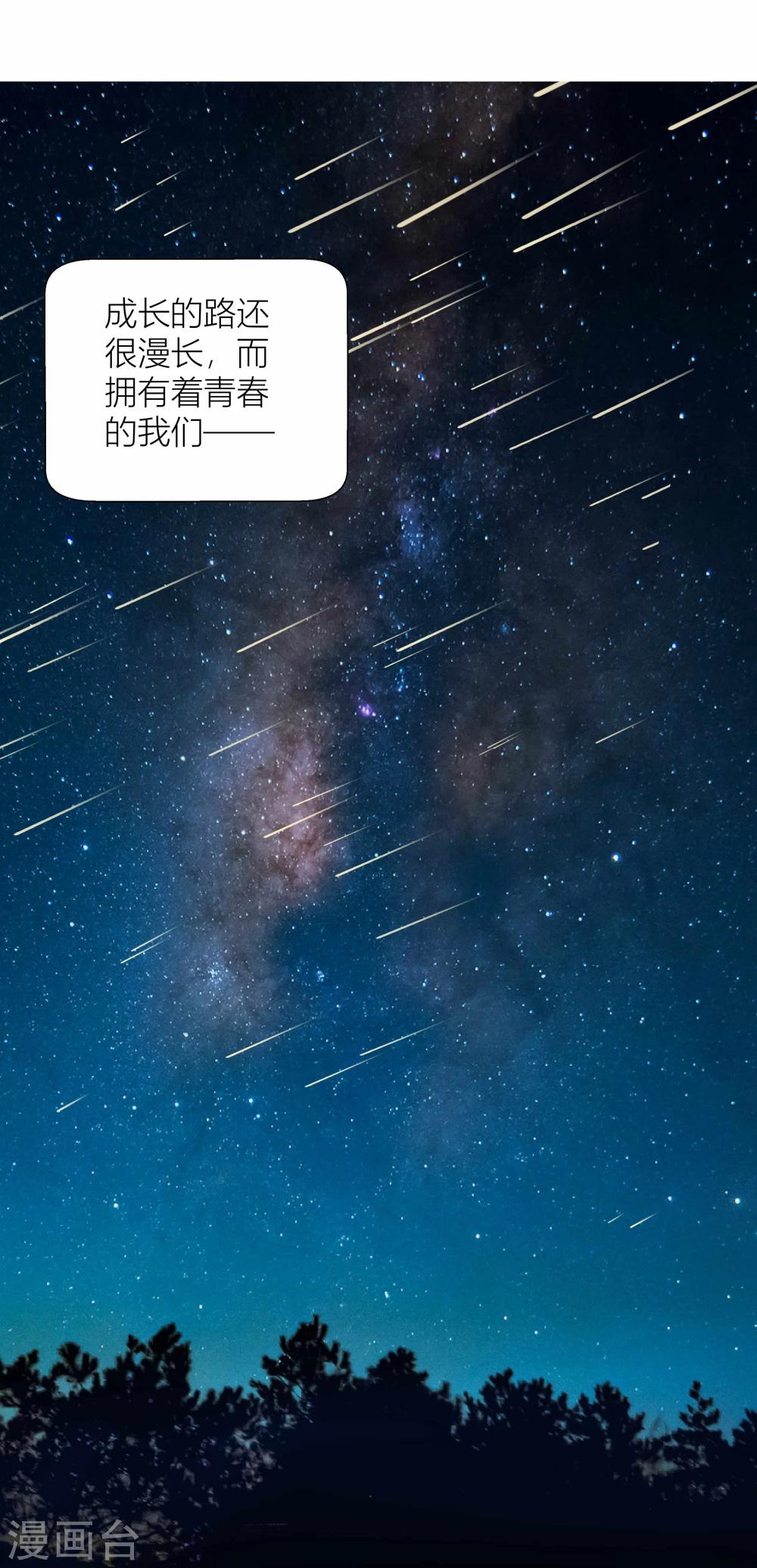 《道长你贵姓》最终话 第42页