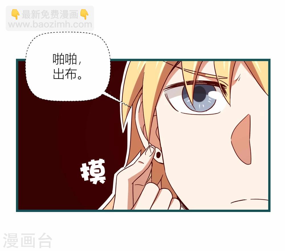 《道长你贵姓》最终话 第4页