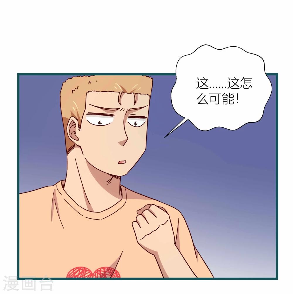 《道长你贵姓》最终话 第6页