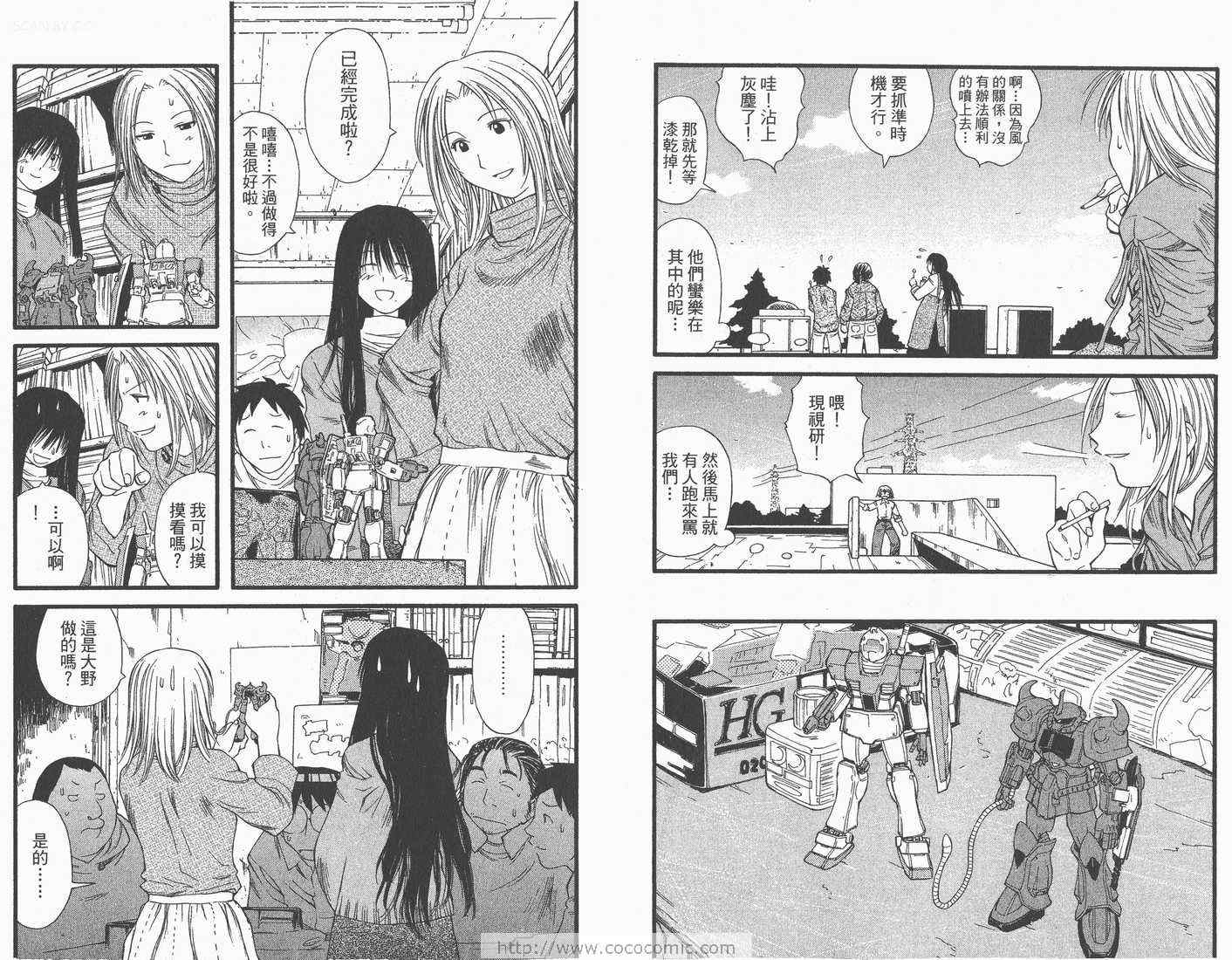《现视研》第3卷 第10页