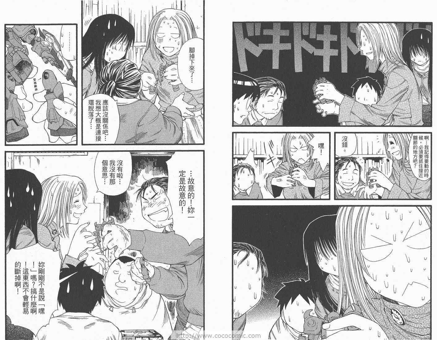 《现视研》第3卷 第11页