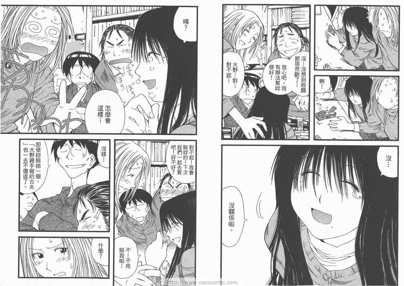 《现视研》第3卷 第12页
