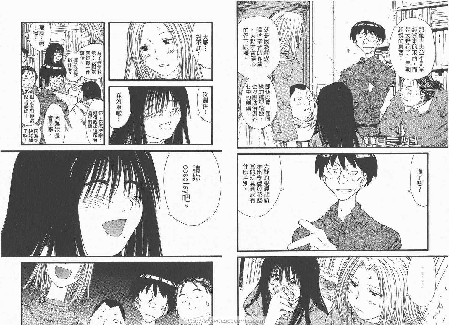 《现视研》第3卷 第13页