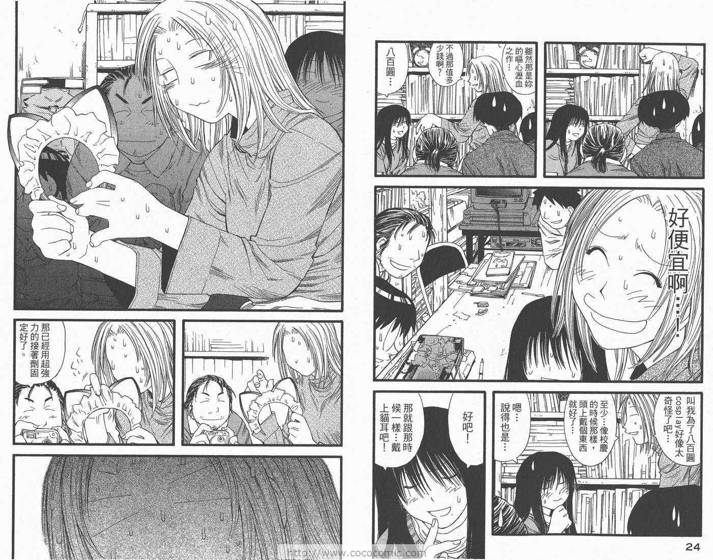 《现视研》第3卷 第14页