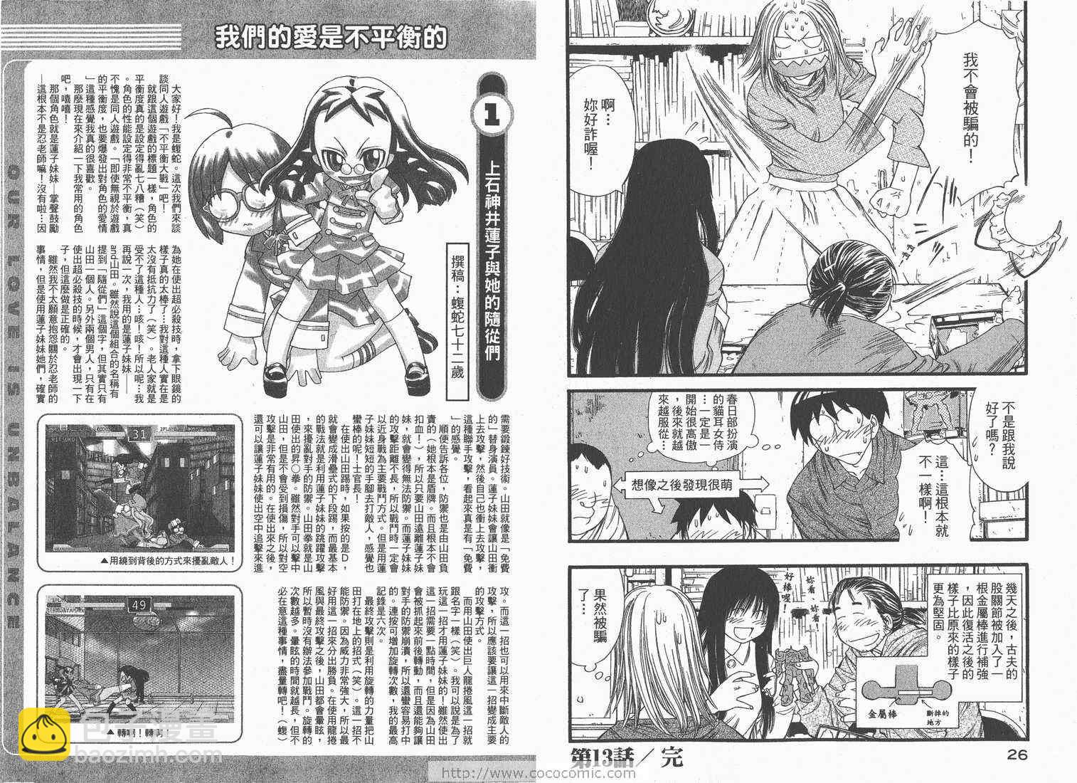 《现视研》第3卷 第15页