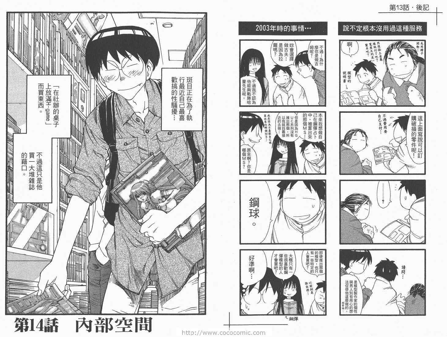 《现视研》第3卷 第16页
