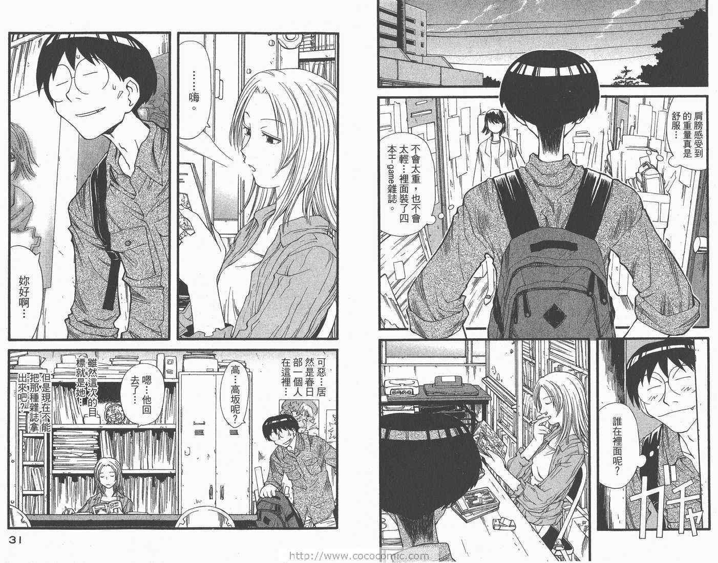 《现视研》第3卷 第17页