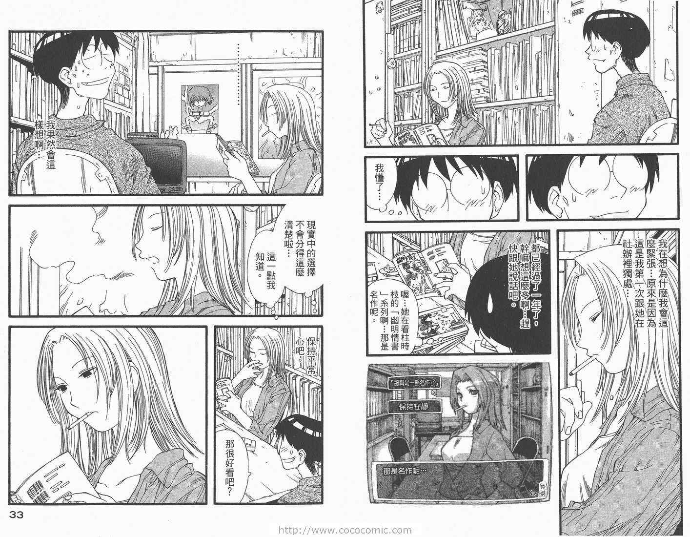 《现视研》第3卷 第18页