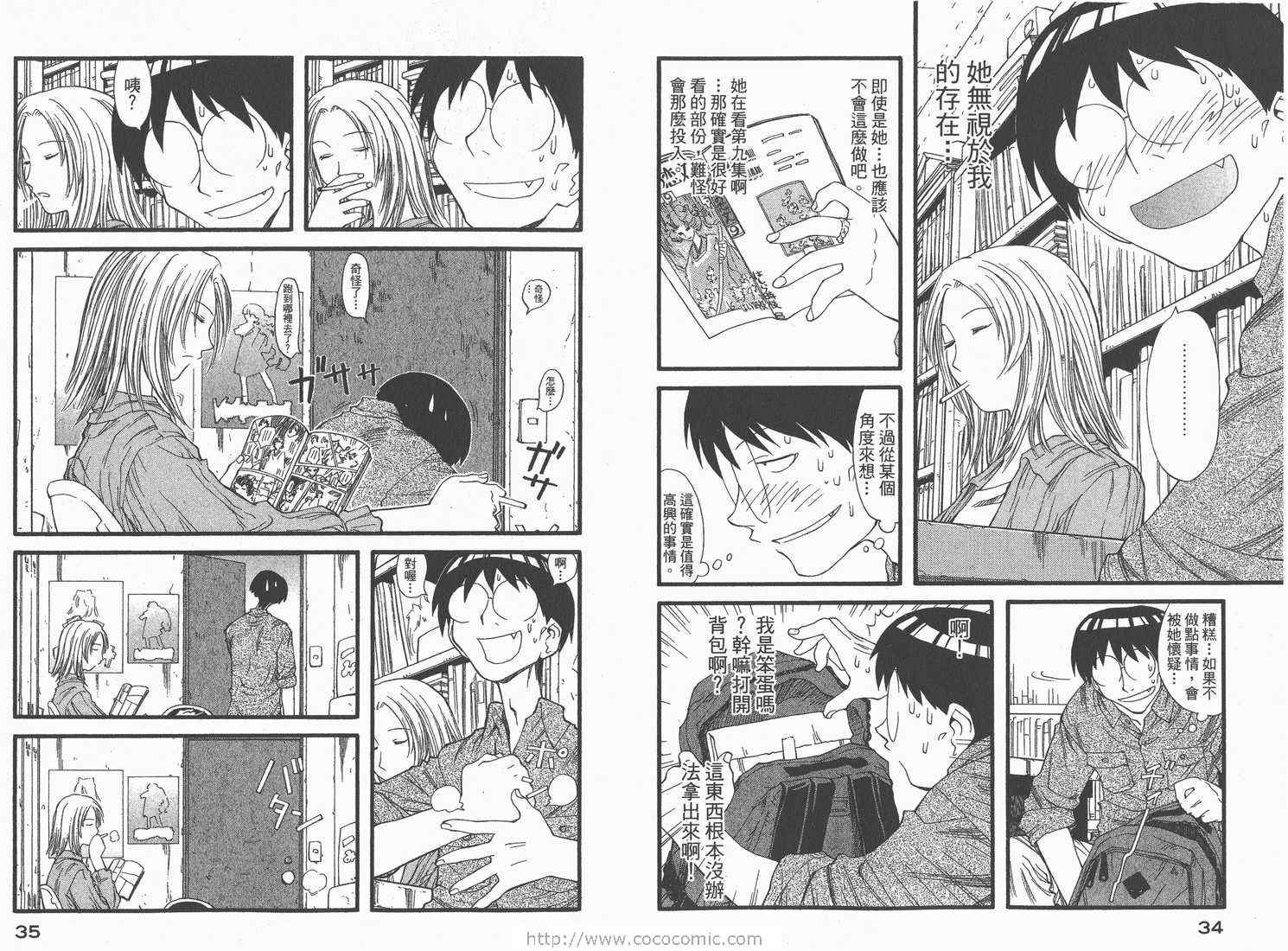 《现视研》第3卷 第19页