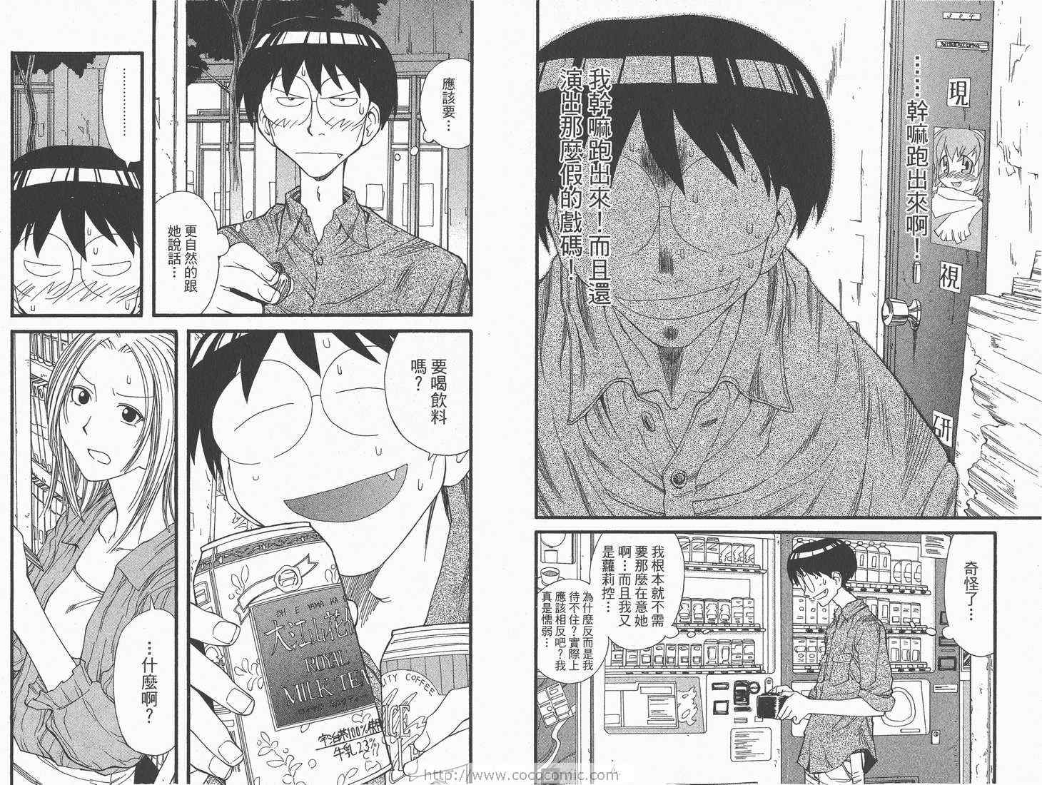 《现视研》第3卷 第20页