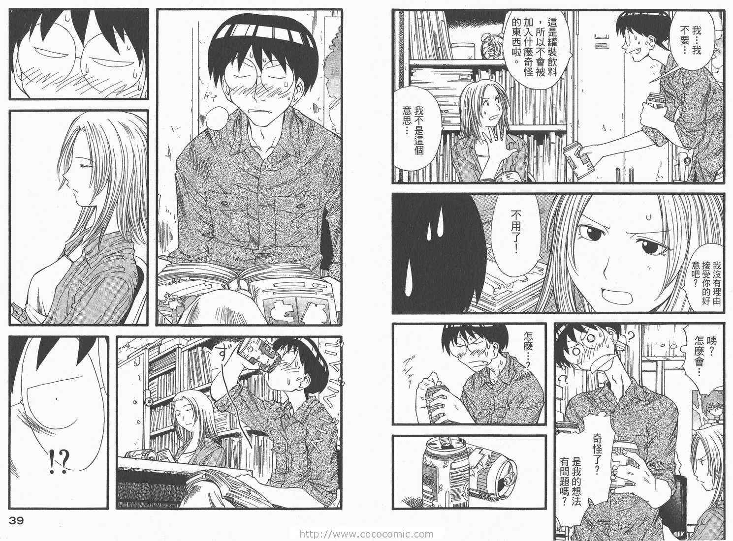 《现视研》第3卷 第21页
