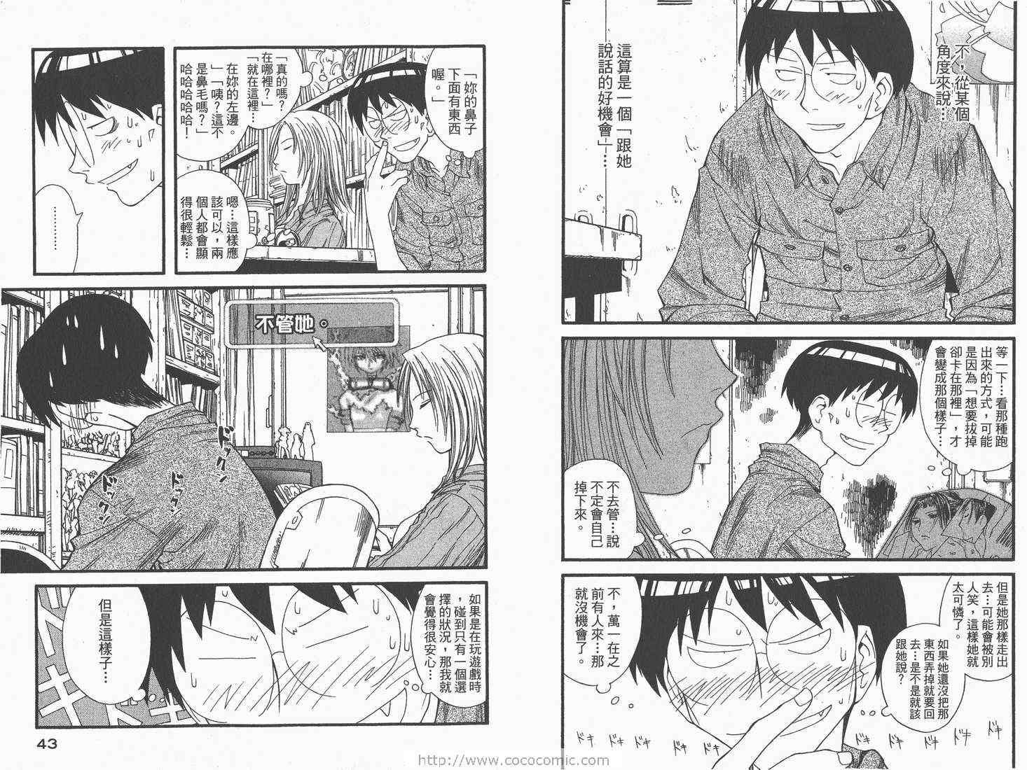 《现视研》第3卷 第23页