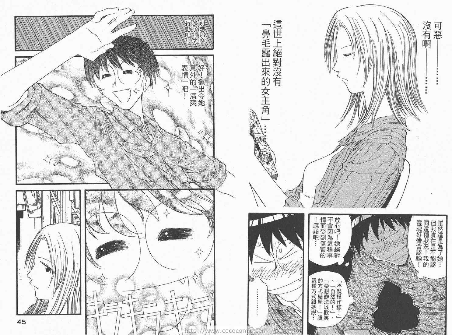 《现视研》第3卷 第24页