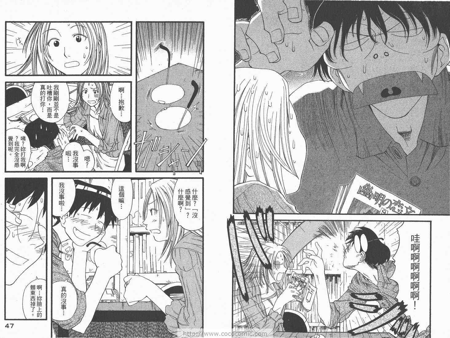 《现视研》第3卷 第25页