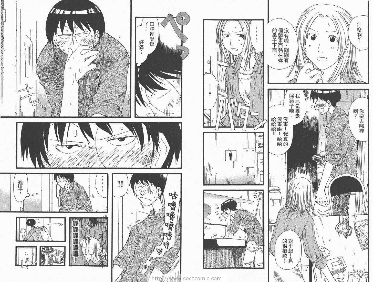 《现视研》第3卷 第26页