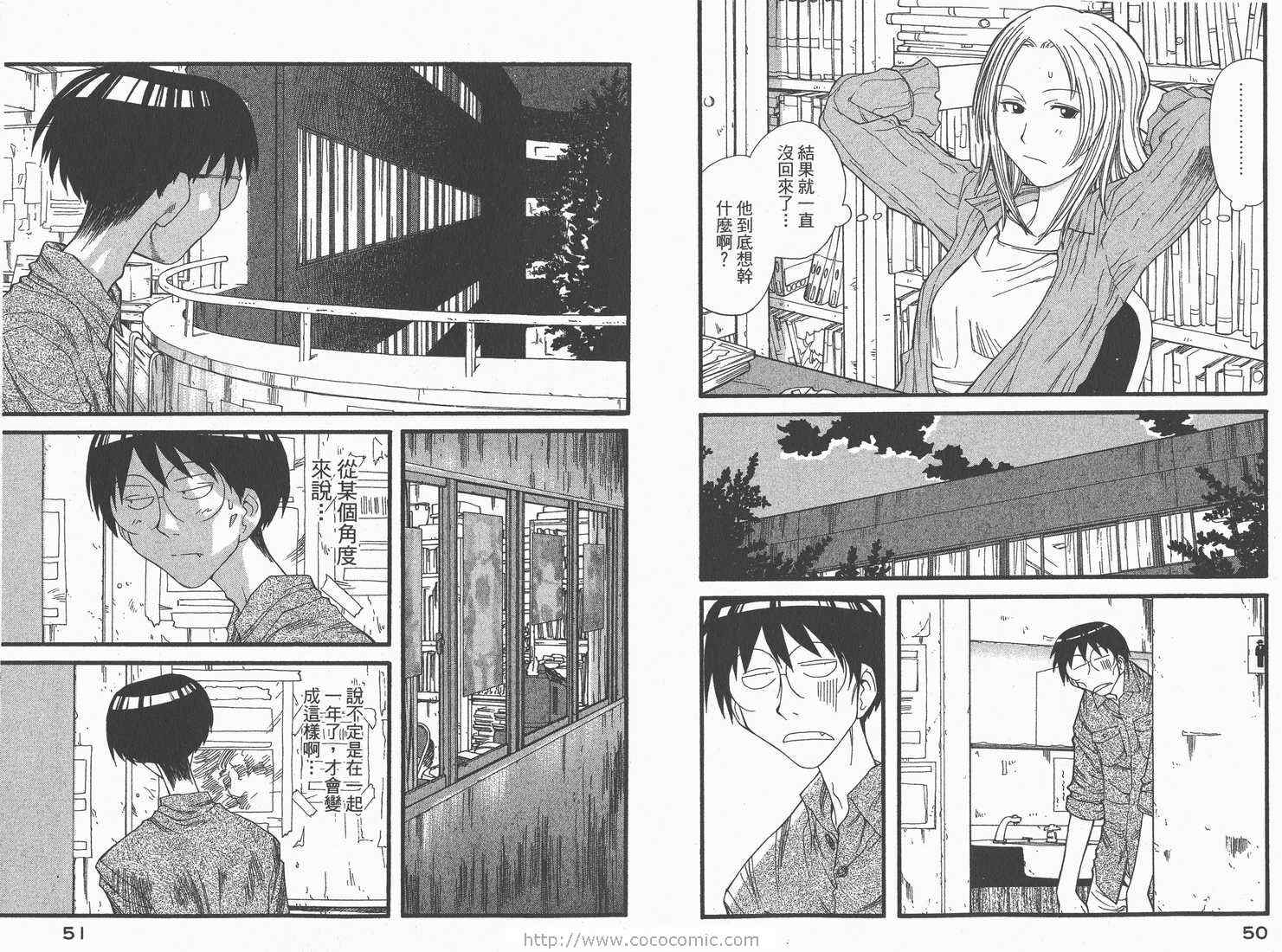 《现视研》第3卷 第27页
