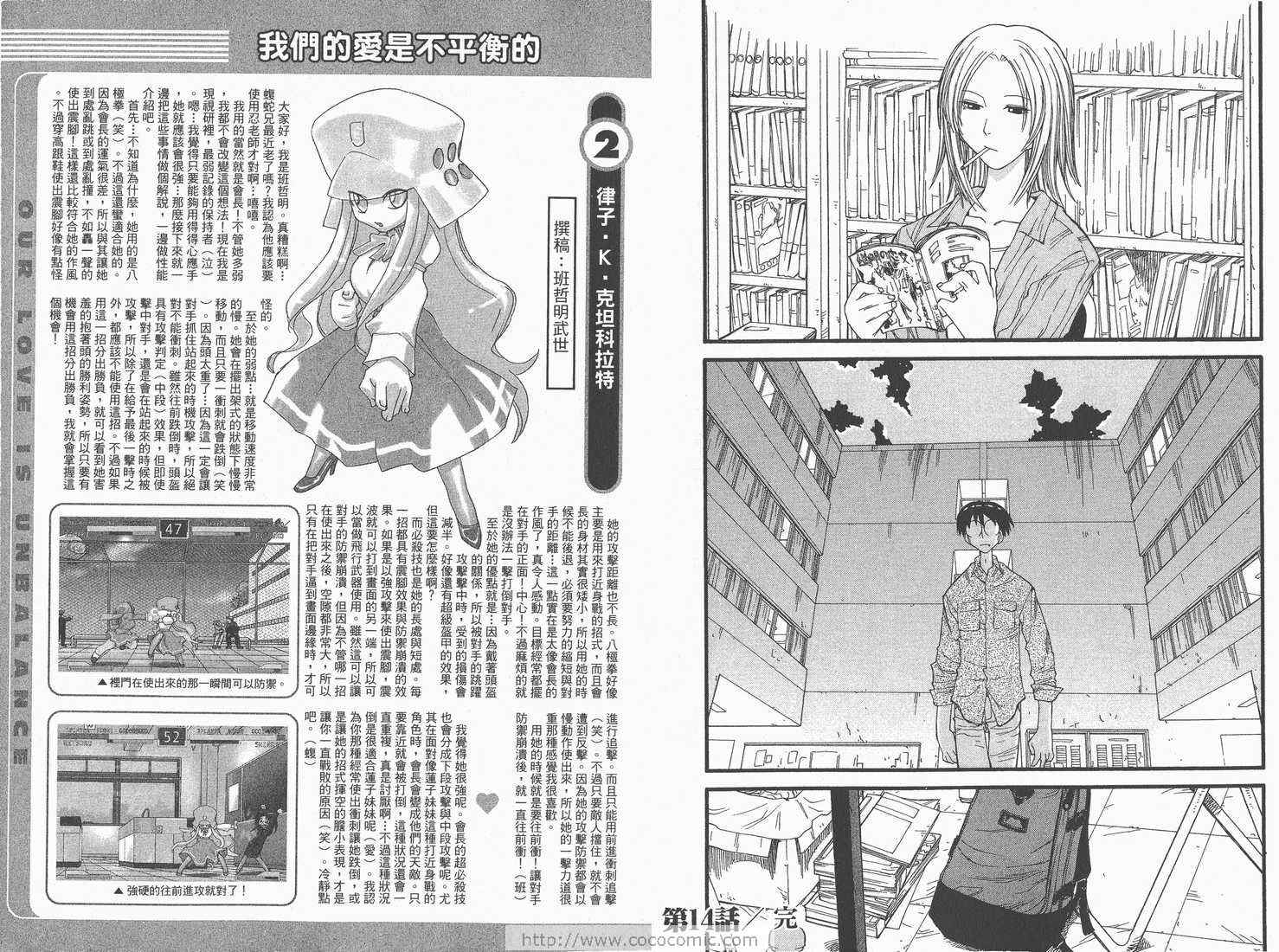 《现视研》第3卷 第28页