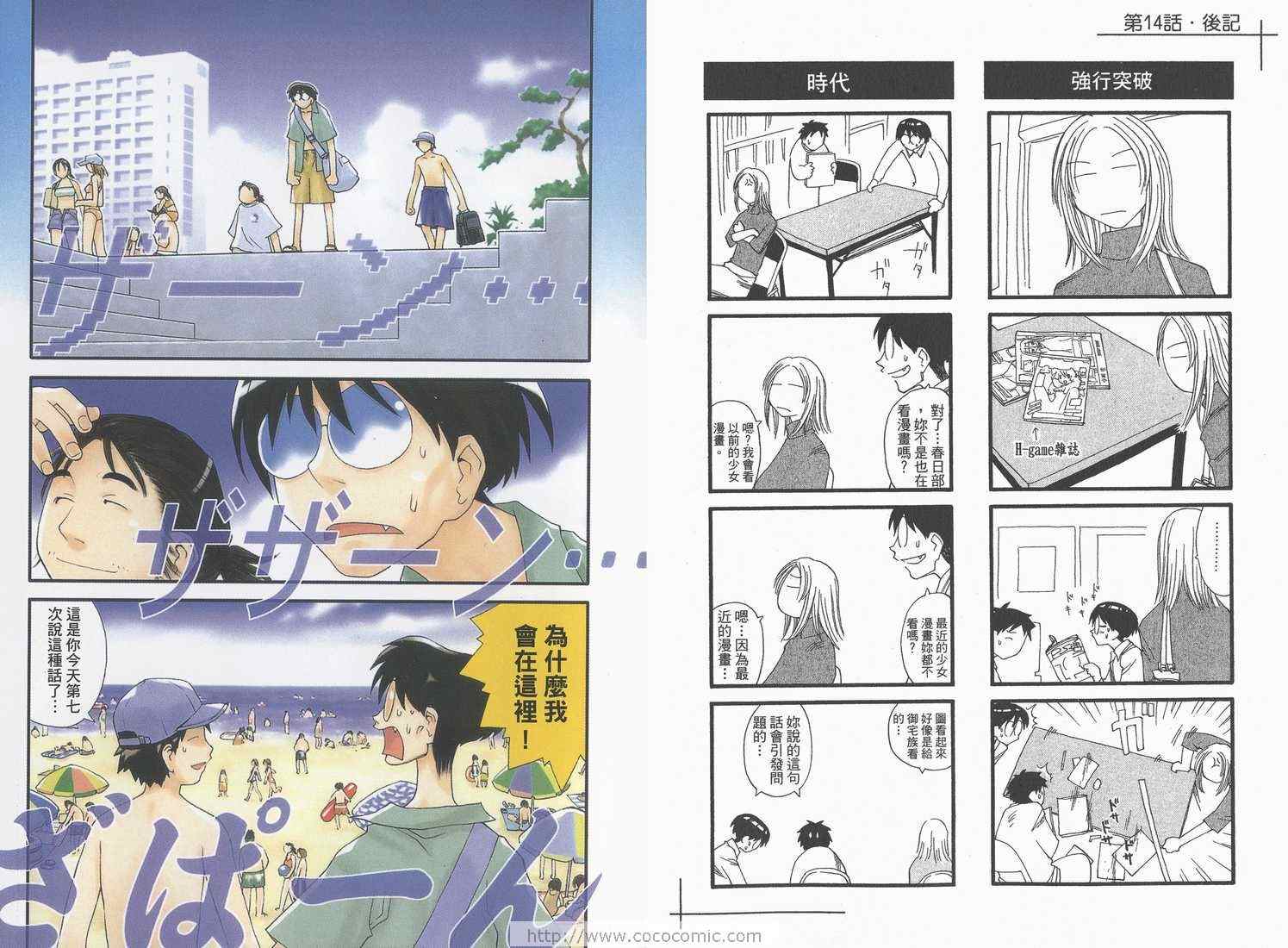 《现视研》第3卷 第29页