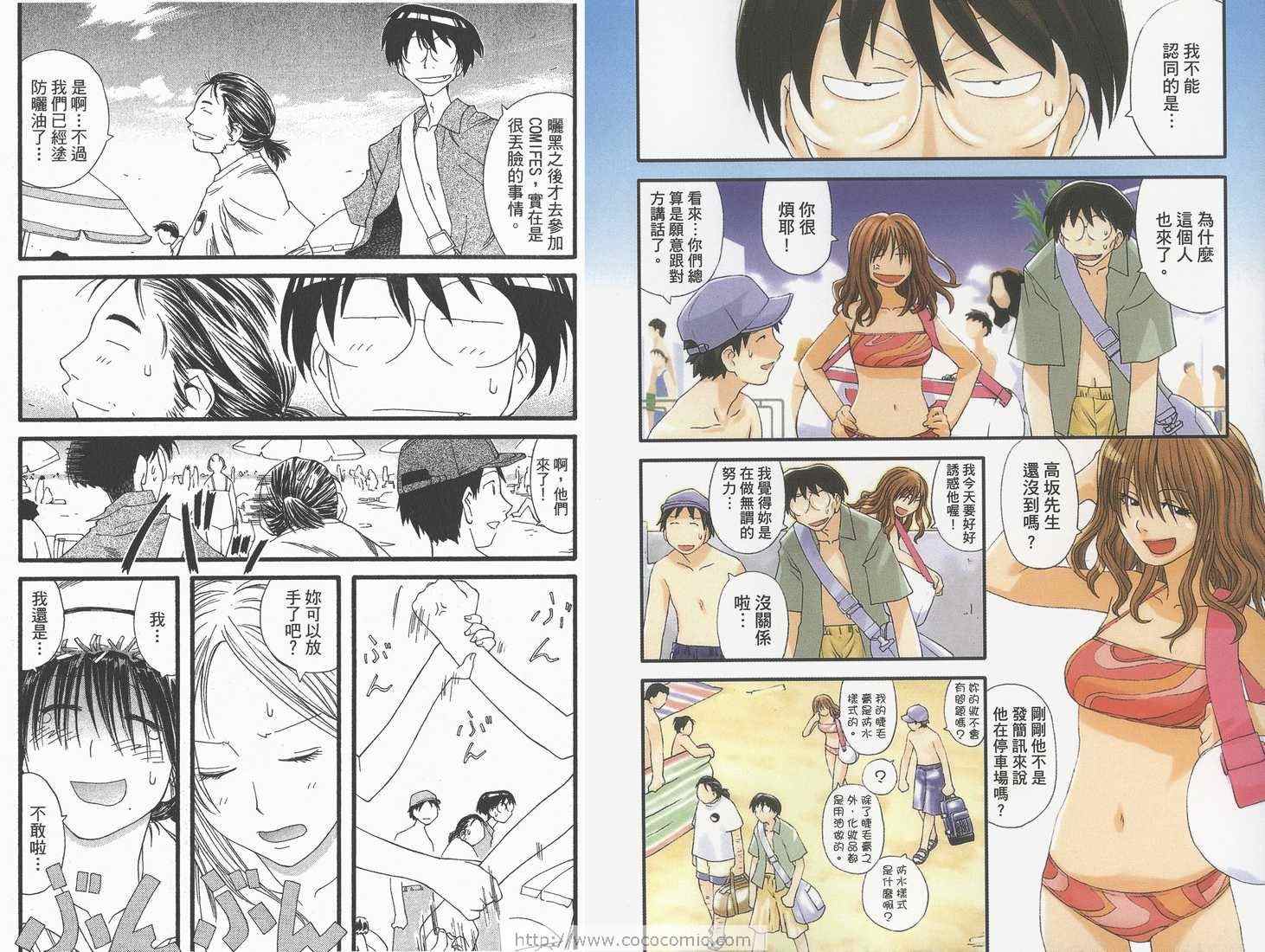 《现视研》第3卷 第31页