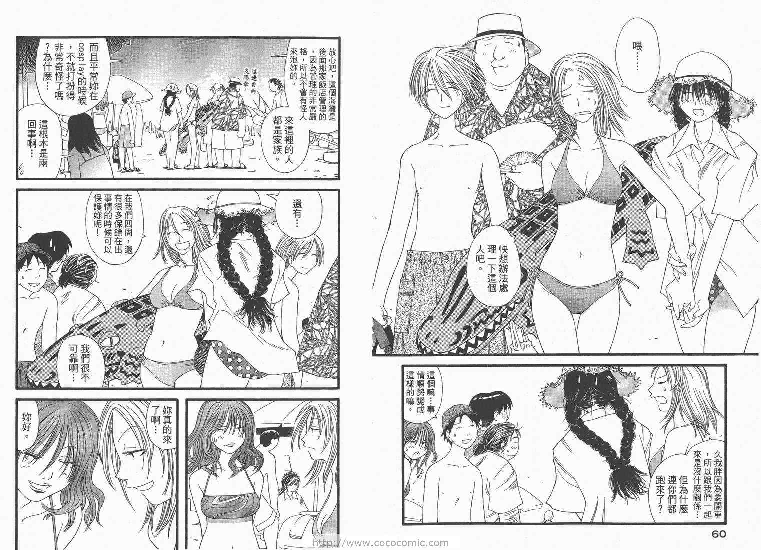 《现视研》第3卷 第32页