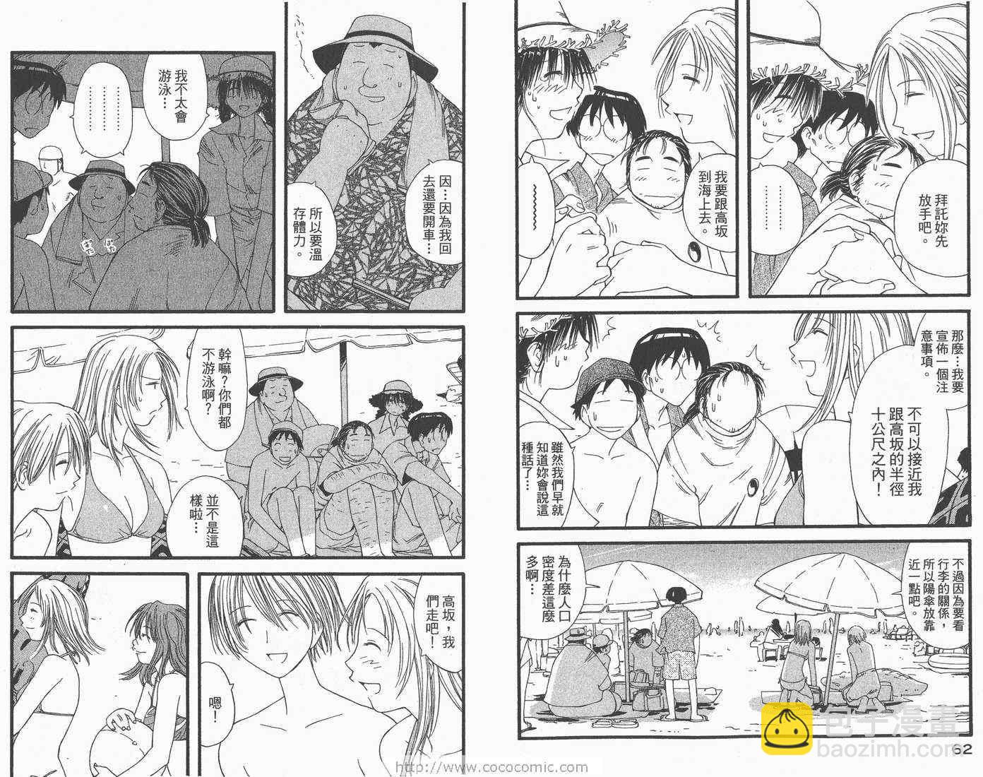 《现视研》第3卷 第33页