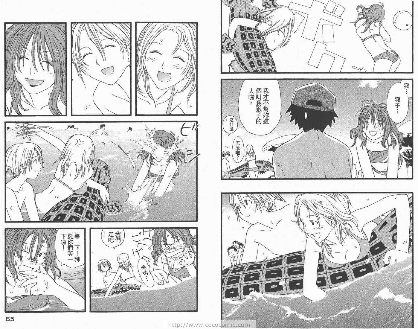 《现视研》第3卷 第34页