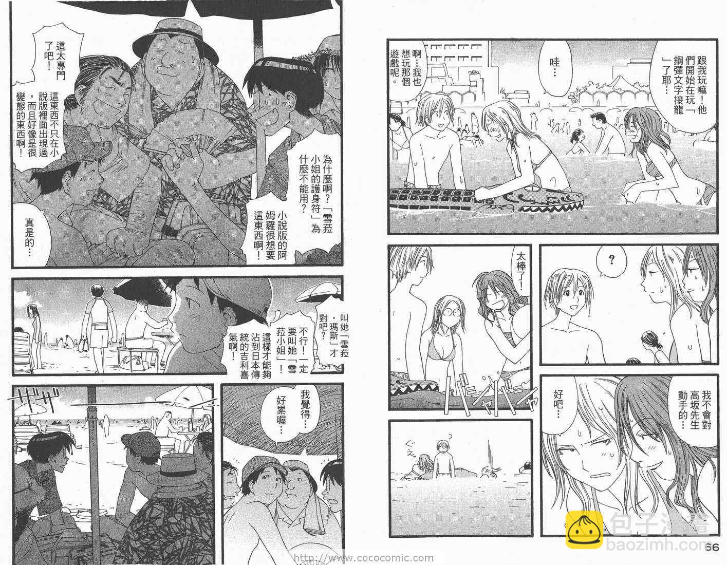 《现视研》第3卷 第35页