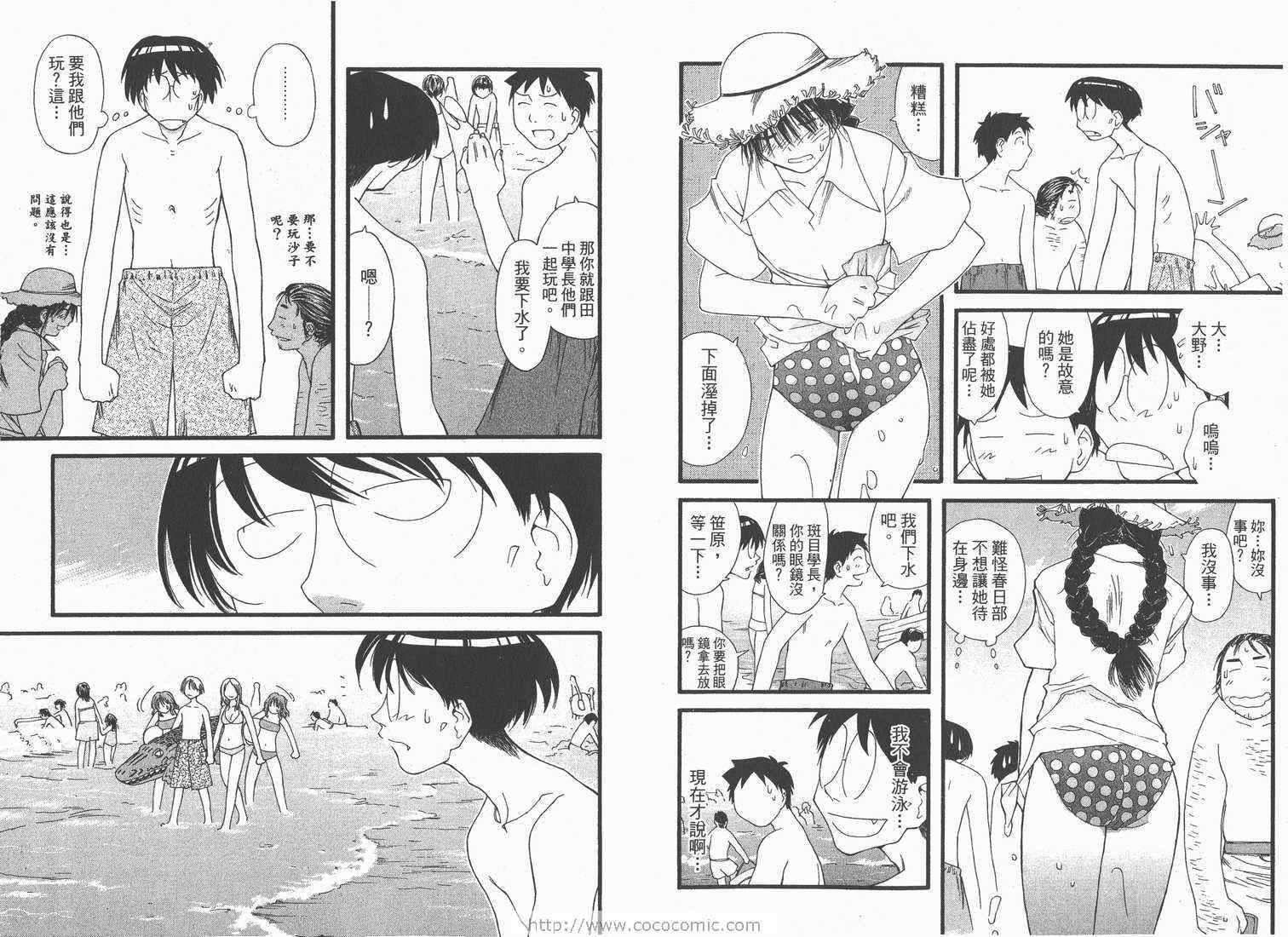 《现视研》第3卷 第37页