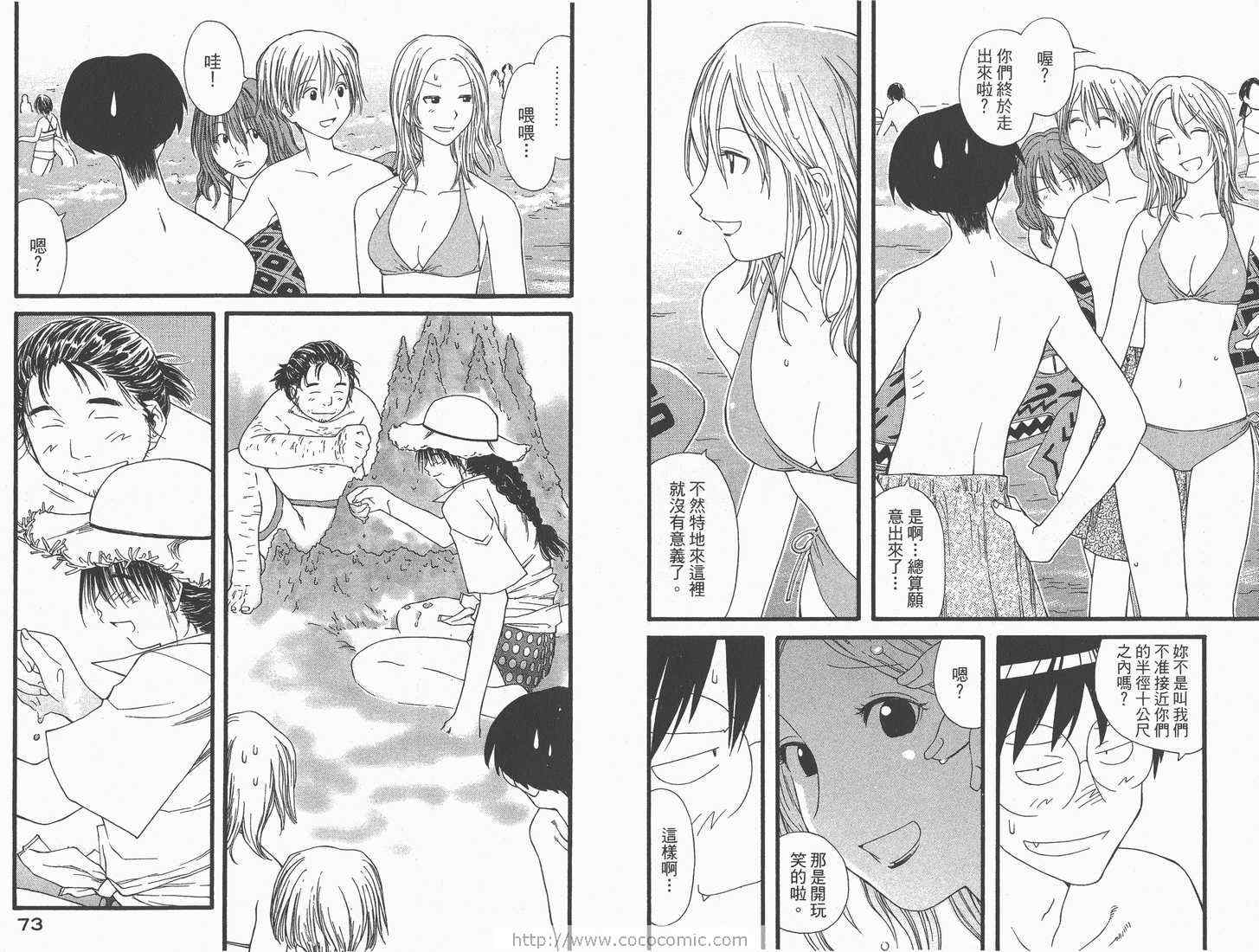 《现视研》第3卷 第38页