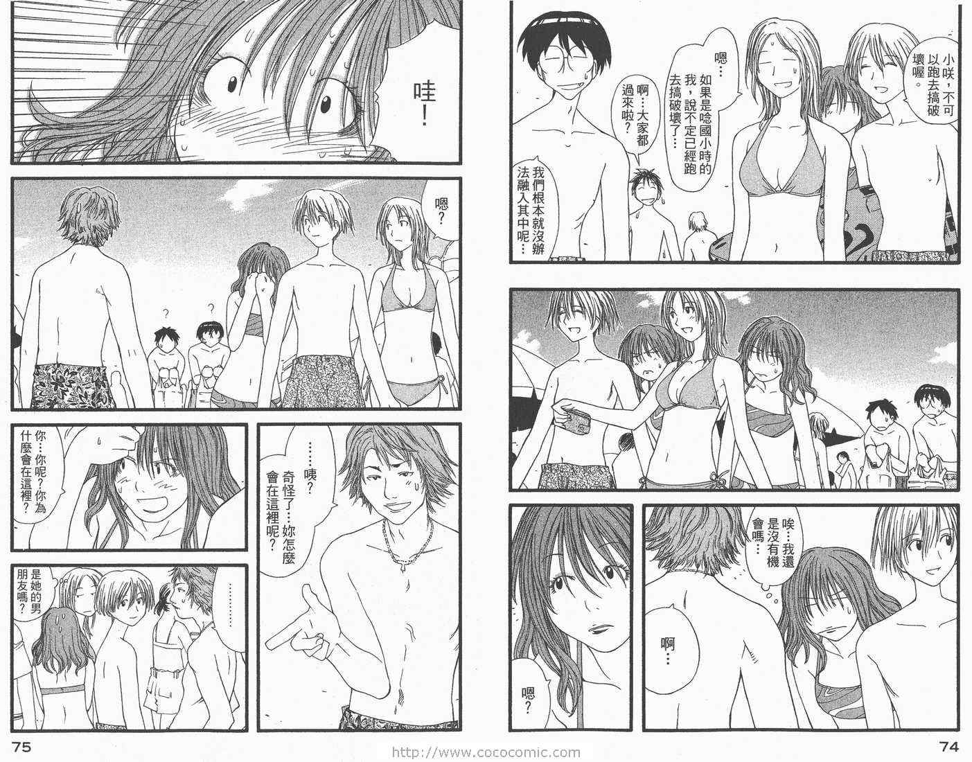 《现视研》第3卷 第39页