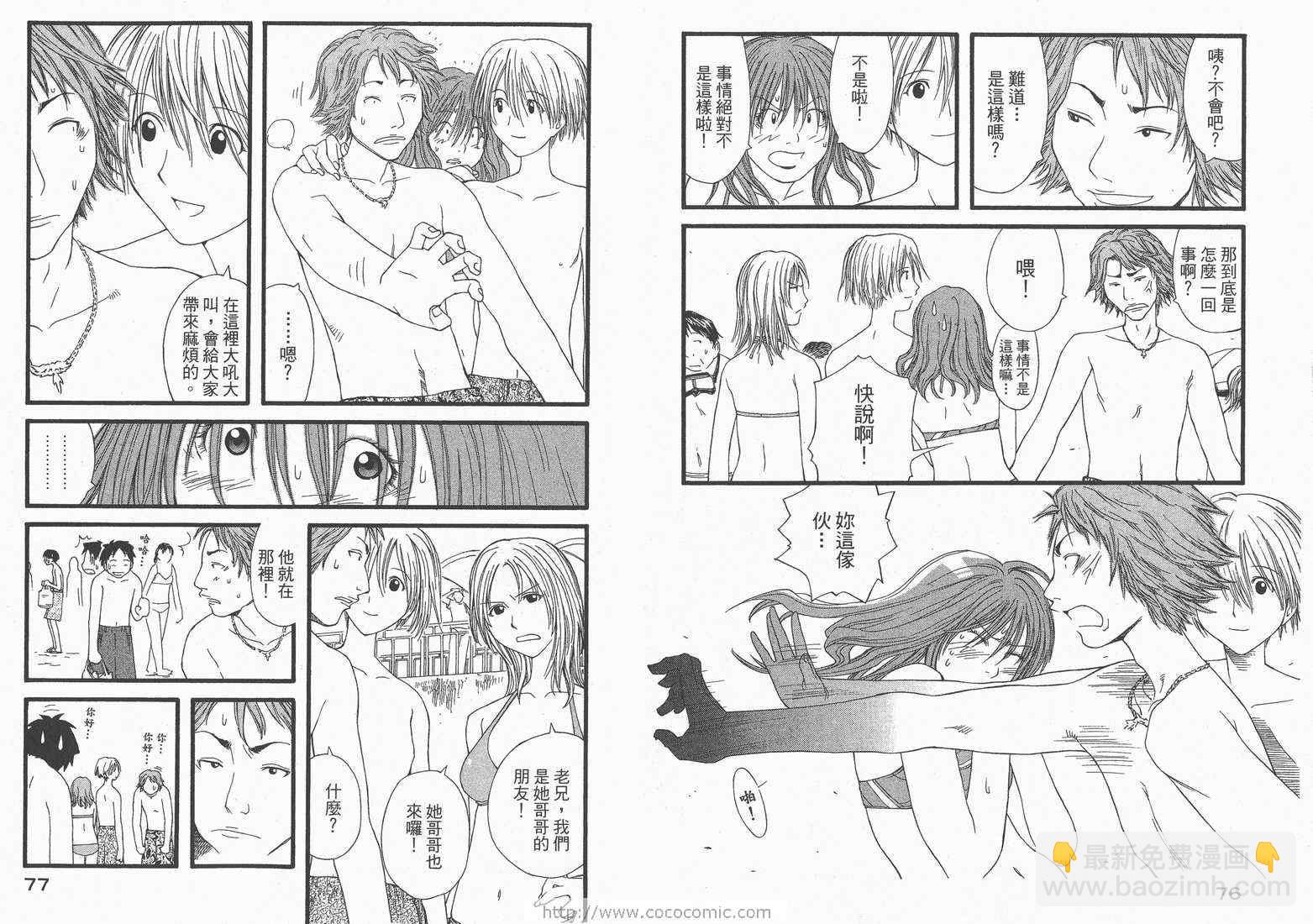 《现视研》第3卷 第40页