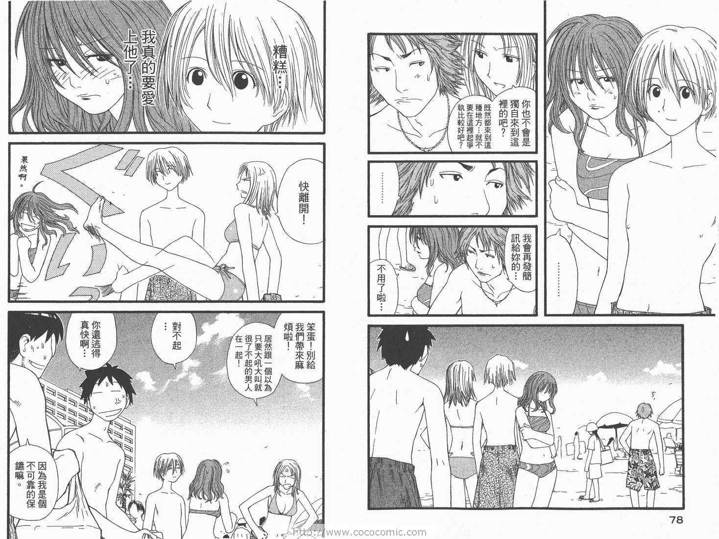 《现视研》第3卷 第41页